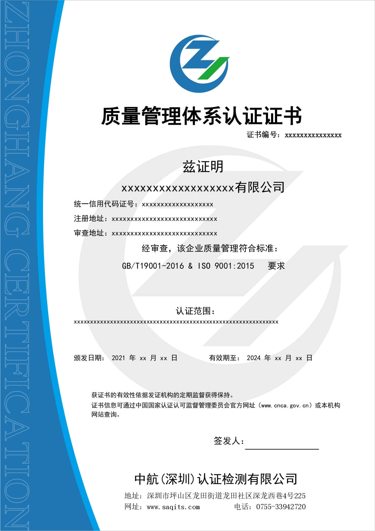 ISO9001:2015|wϵJC